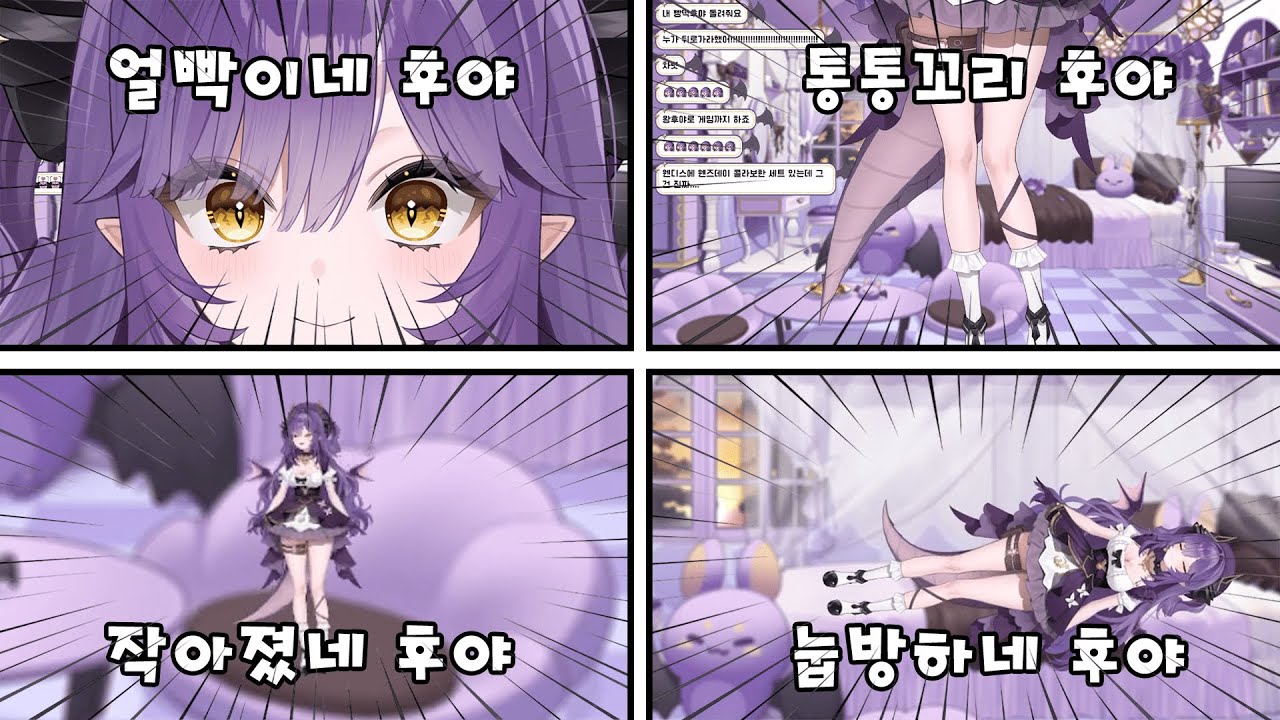 특대통통꼬리눕방후야 [사키하네 후야]