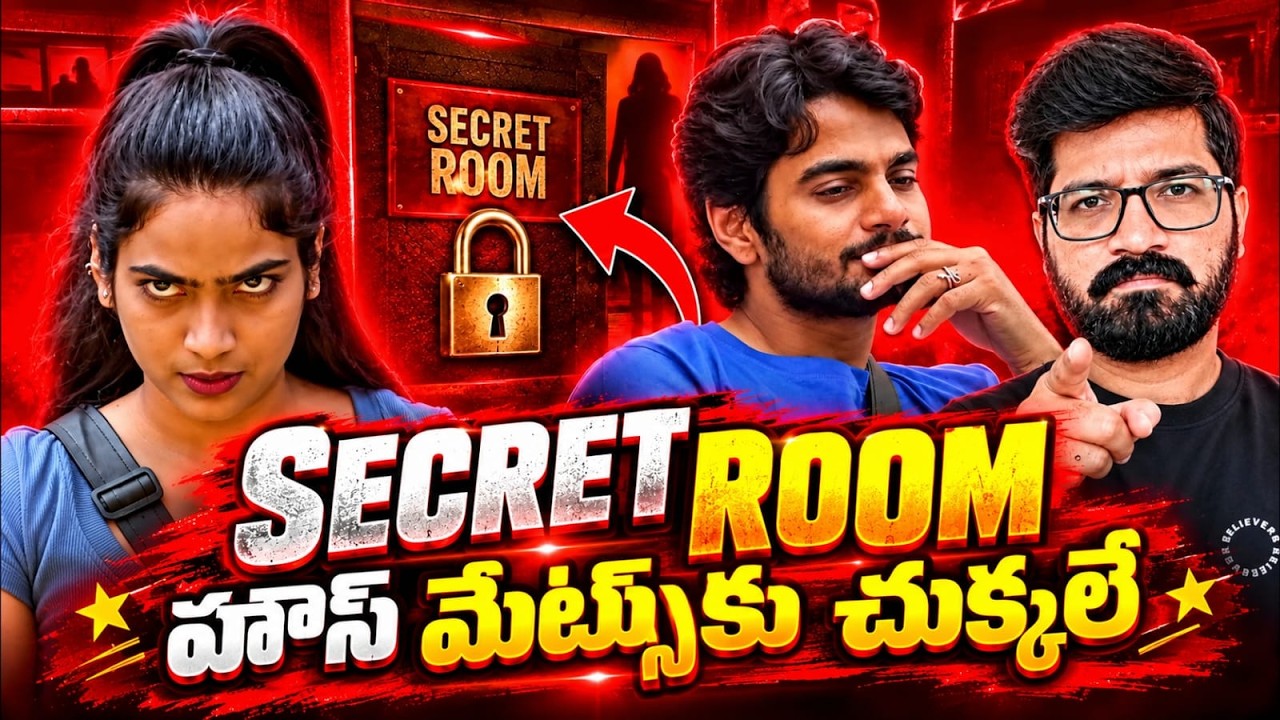 Bigg Boss Telugu 10 Saturday Episode| Shalini Secret Room | No Elimination |Bigg Boss Telugu 10 Live