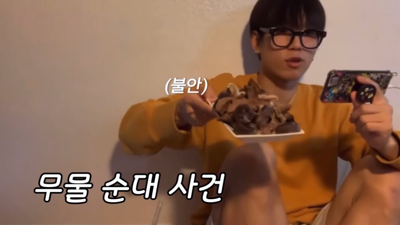 [VANNER]순대 와장창 사건의 전말🫢