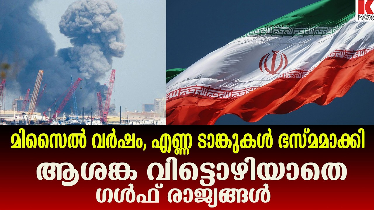 യുഎഇയുടെ  എണ്ണ കേന്ദ്രം തകർക്കാൻ ശ്രമം,1 0,000 ലീറ്റർ ശേഷിയുള്ള ടാങ്കിൽ ആണ് തീ പടർന്നു