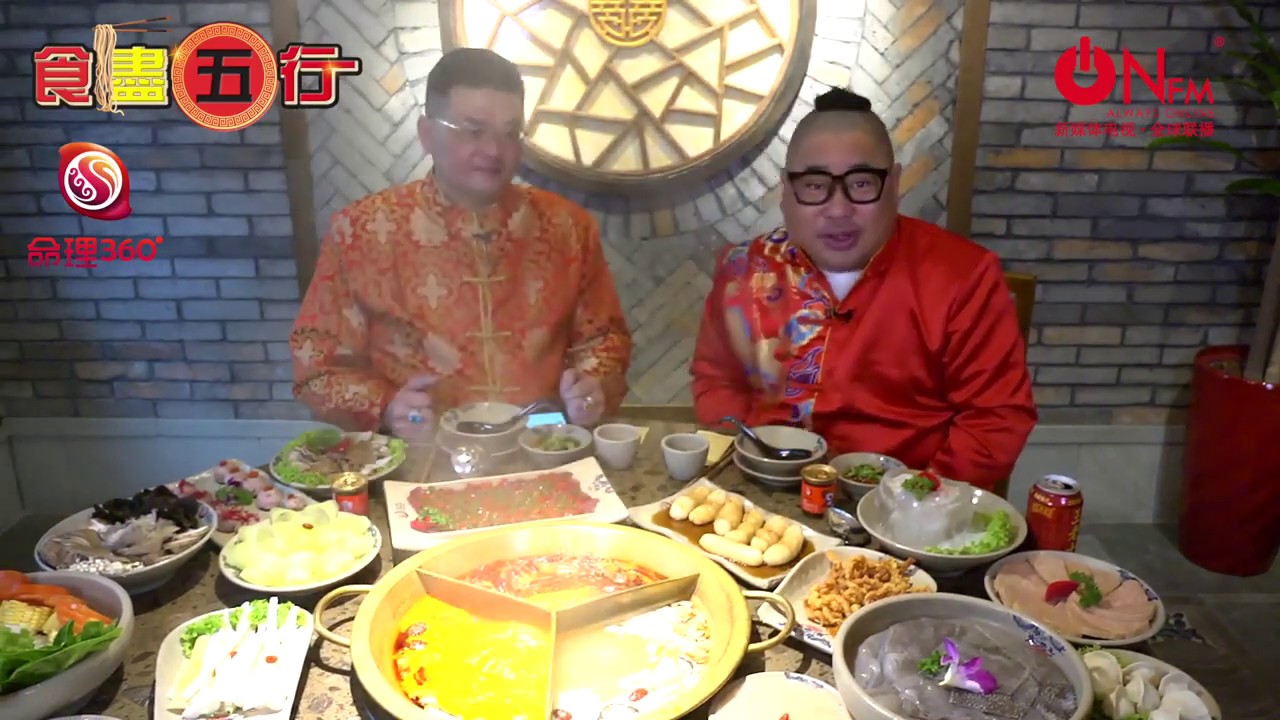食盡五行 - Dato' Patri -  吃的风水命理！
