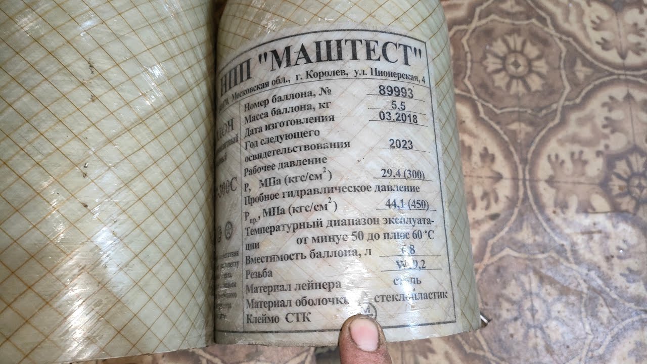 Опять пилю баллон 🤷🏻‍♂️.