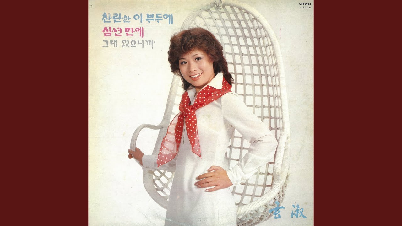 청춘의 꿈