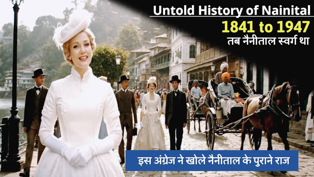 Nainital History by British Lady इस अंग्रेज लड़की ने नैनीताल के सारे Secret खोल दिए 😮, आप भी देखो 