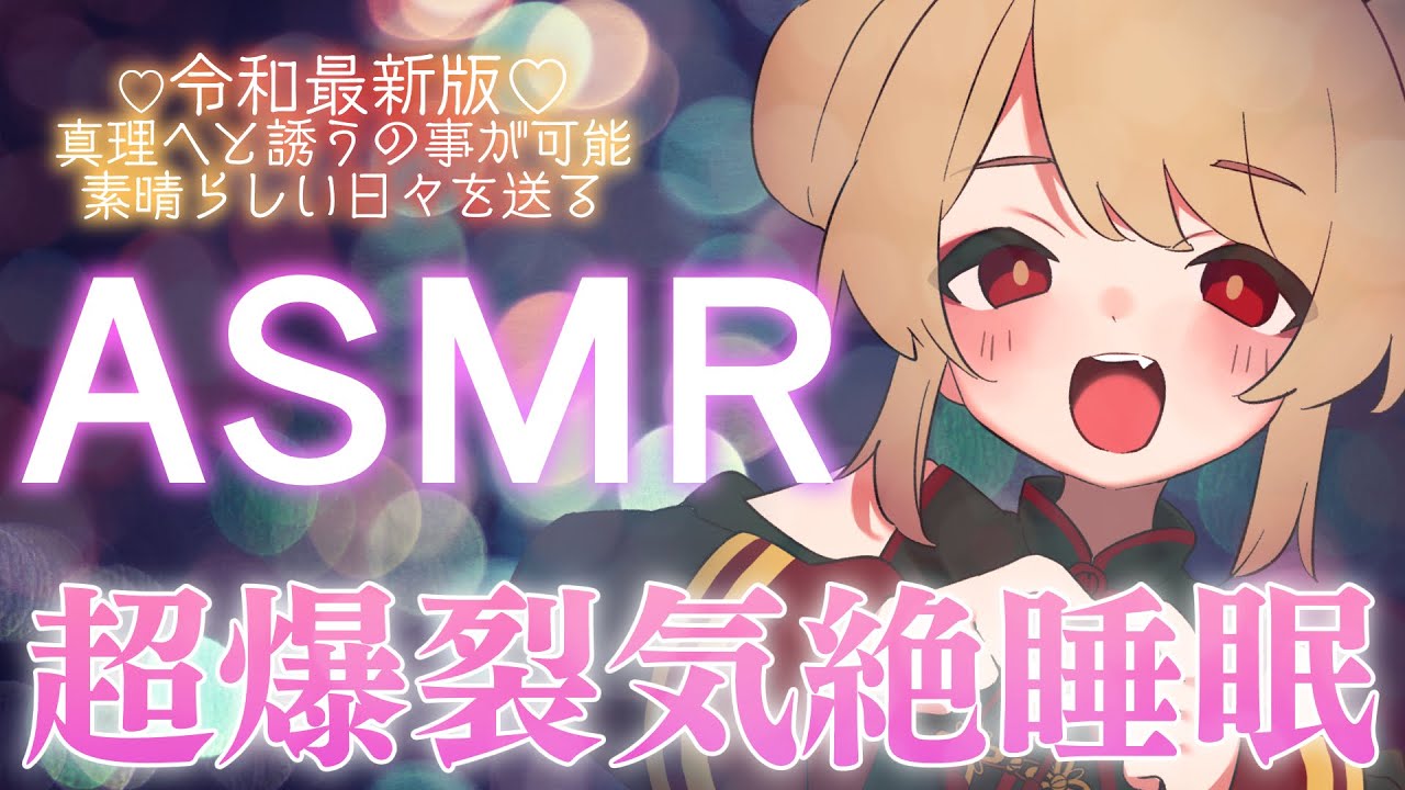 【ASMR】ごりごり♡めらめら♡きもちいい切断音♡チェーンソーで全てを切り裂くCutting sound,Lightsaber,Chain saws cut through everything.