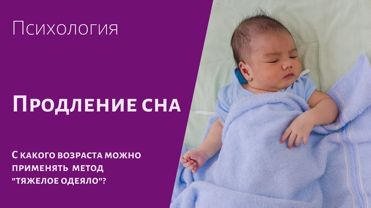 С какого возраста можно применять метод 