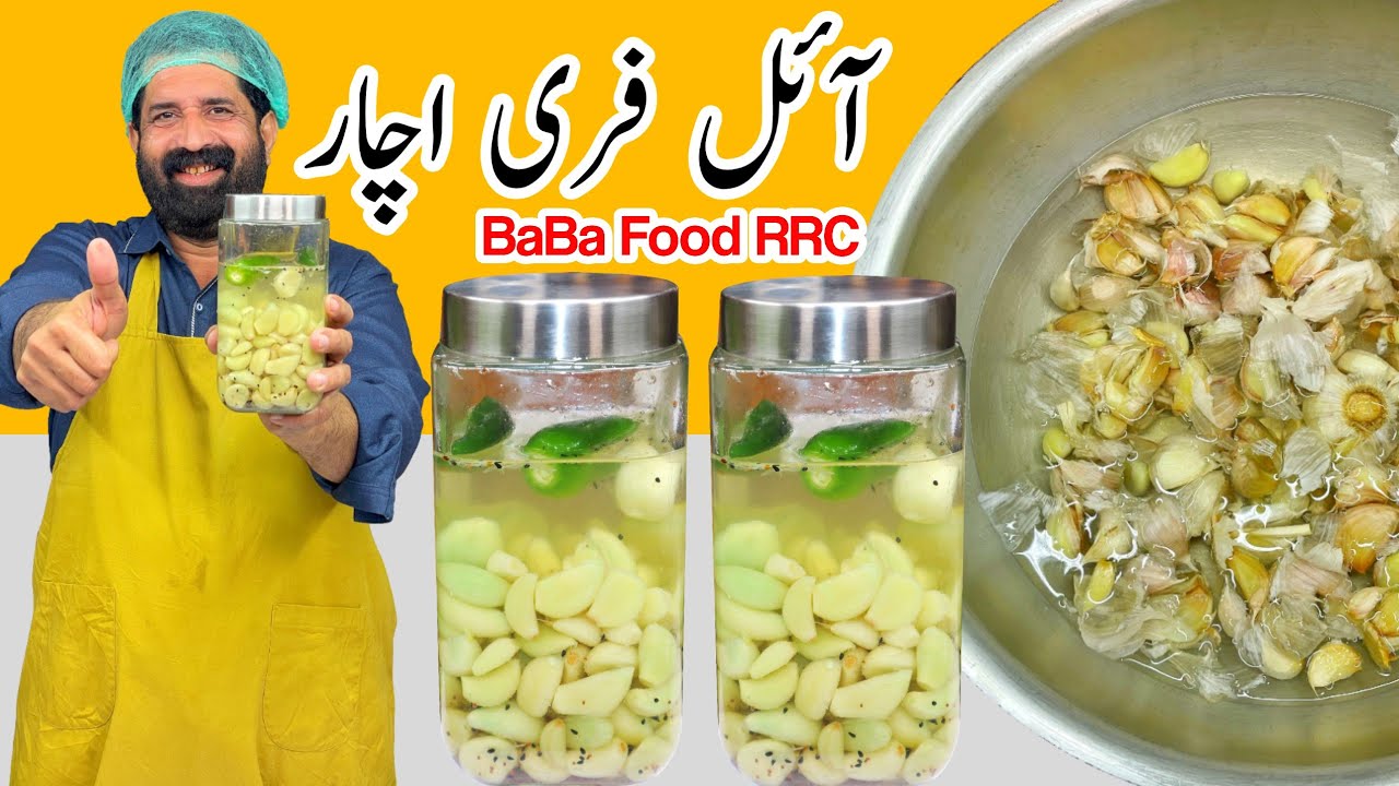 Garlic Pickle Recipe | कभी ना खराब होने वाला लहसुन का अचार | Lehsun Ka Achar | BaBa Food RRC