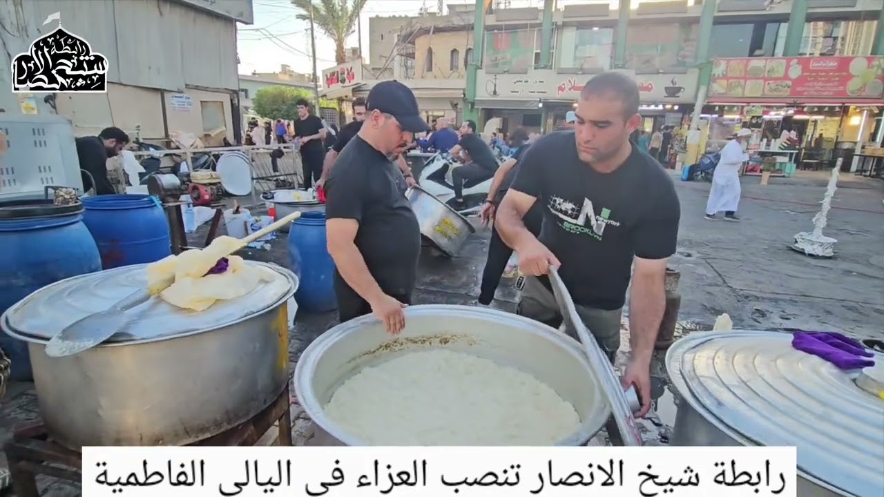 قامت رابطة شيخ الانصار بنصب موكب العزاء في الكاظميه المقدسه بذكراء استشهاد السيدة فاطمة الزهراء ع