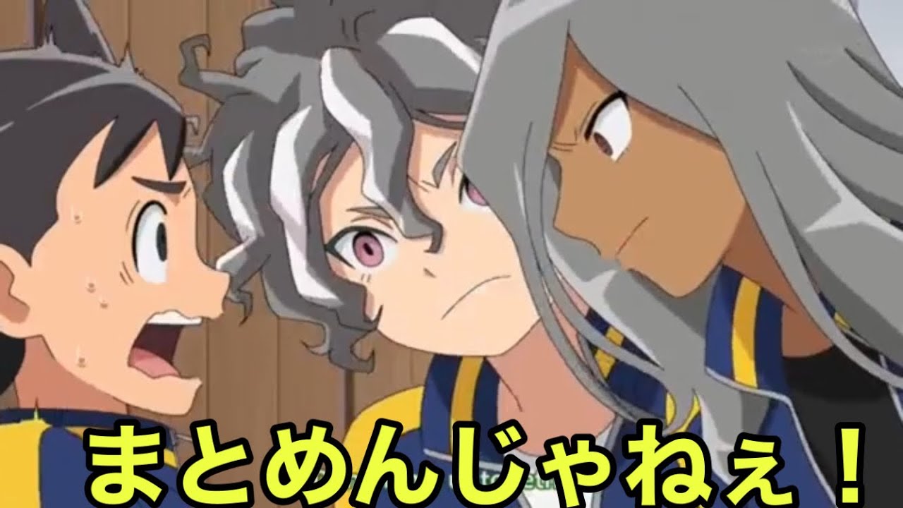 イナズマイレブンオリオンの刻印3話【ゴッデビまとめ後編】