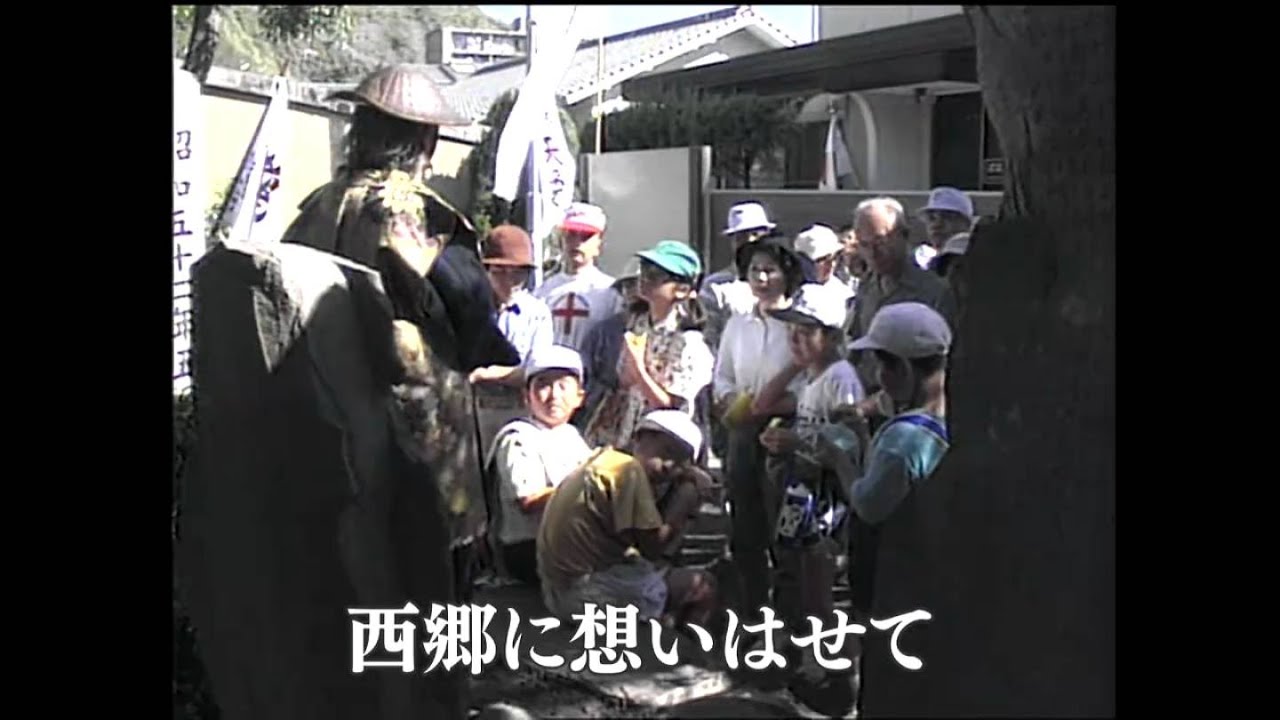 【懐かしの映像】西郷に想いはせて（1990・1977）MBCテレビ『あの日のふるさと』より｜鹿児島県