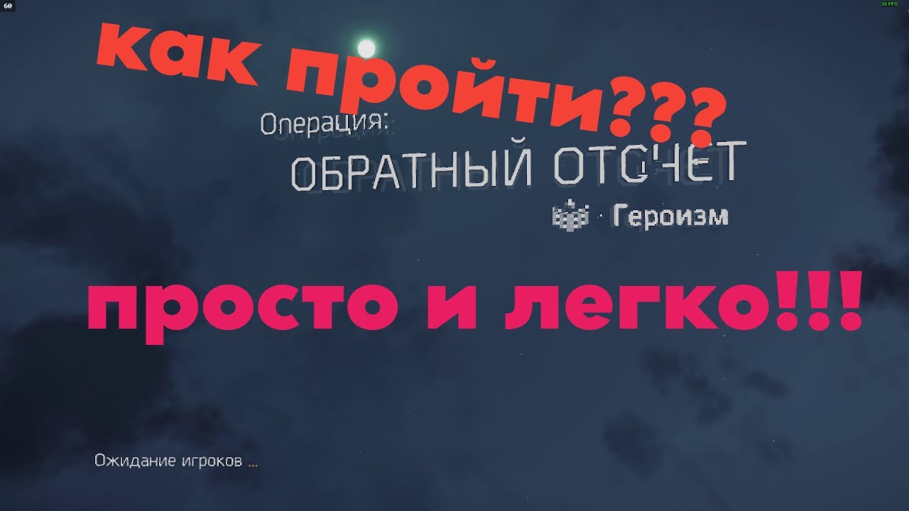 Самый понятный гайд для новичков по обратному отсчету в Division 2
