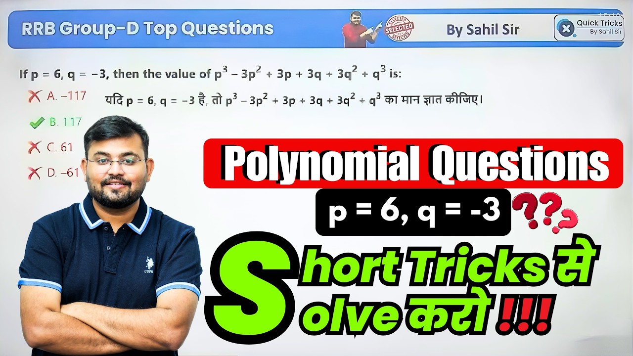 🚂 RRB Group D 2025 | Maths Polynomial Question Short Trick 💯 | Quick Bites by Sahil Sir