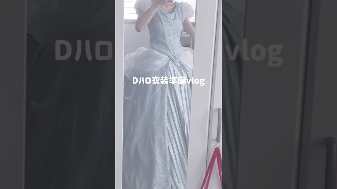 🎃待ちに待ったDハロが始まりますわよ✨憧れのプリンセスで初仮装インパ👸 