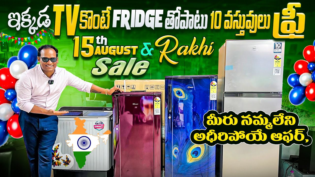 ఇక్కడ టీవీ కొంటే Fridge తో పాటు 10 వస్తువులు ఫ్రీ । SANYOO Smart Tv||kusumganji