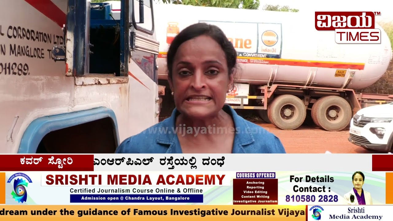 ಪೆಟ್ರೋಲ್‌ ಕಳ್ಳರು!  Raid  on diesel petrol mafia | VIJAYA TIMES | Mangaluru