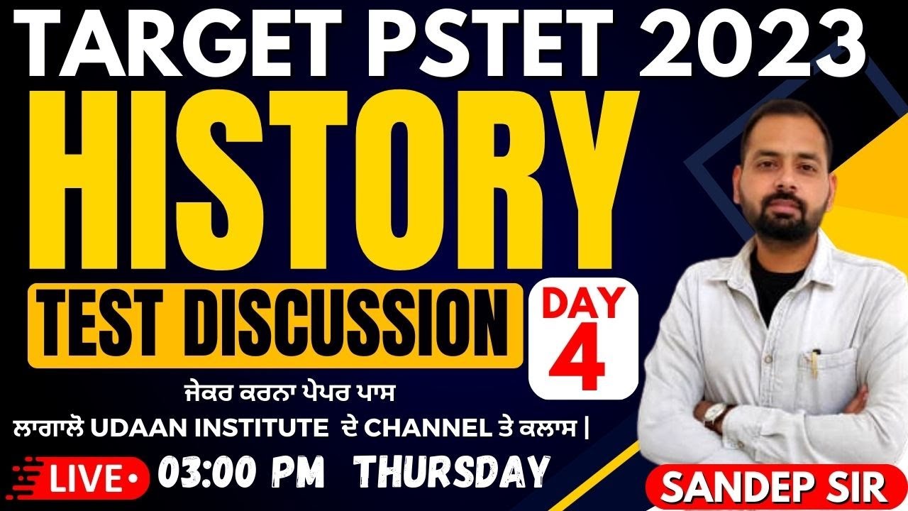 HISTORY | TARGET PSTET 2023 EXAMS | TEST DISCUSSION | 03:00PM | THURSDAY | UDAAN INSTITUTE BATHINDA