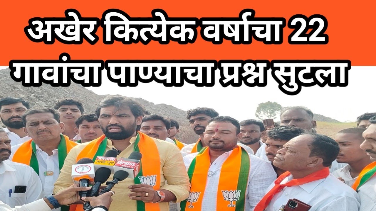 अखेर कित्येक वर्षाचा 22 गावांचा पाण्याचा प्रश्न सुटला - मा आमदार रामभाऊ सातपुते