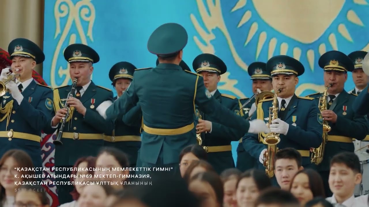 Қазақстанның мемлекеттік рәміздері: Ту, Елтаңба, Әнұран