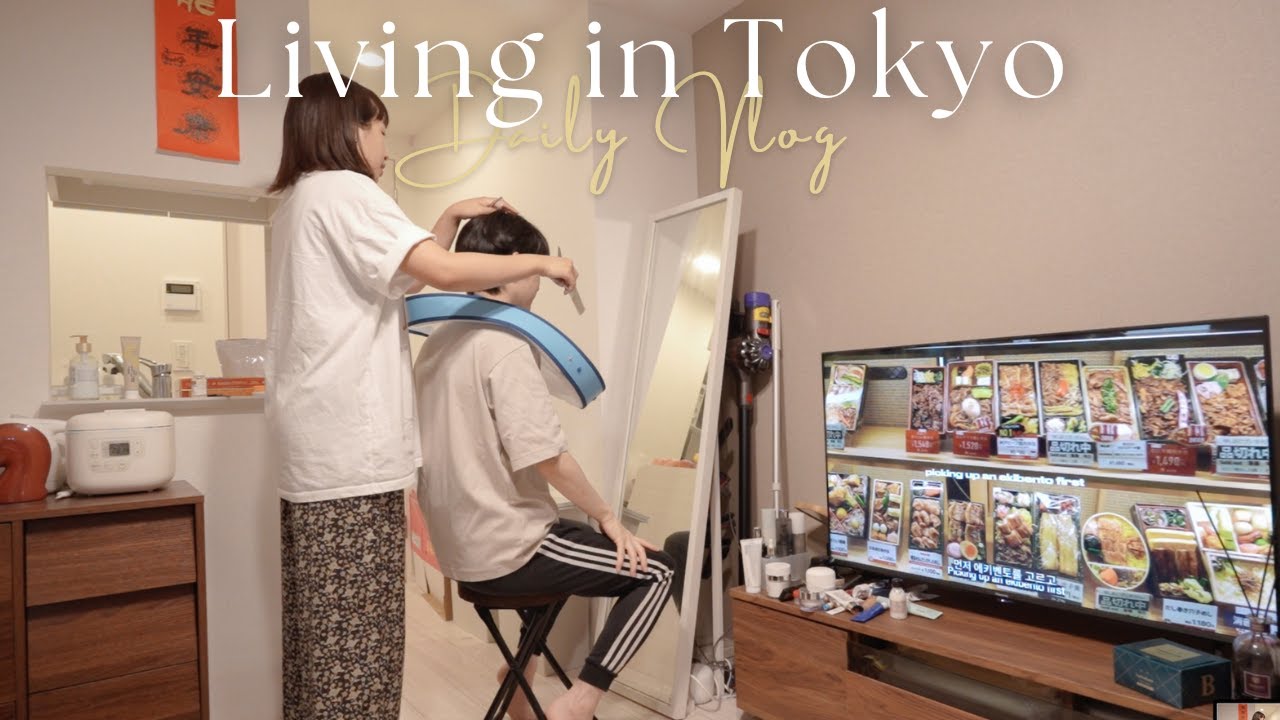 東京生活vlog｜日本老公乾哥的美容日💇🏻‍♂️、Lumine秋季服飾爆買🛍️、發現好喜歡逛家具✨｜水瓶小姐