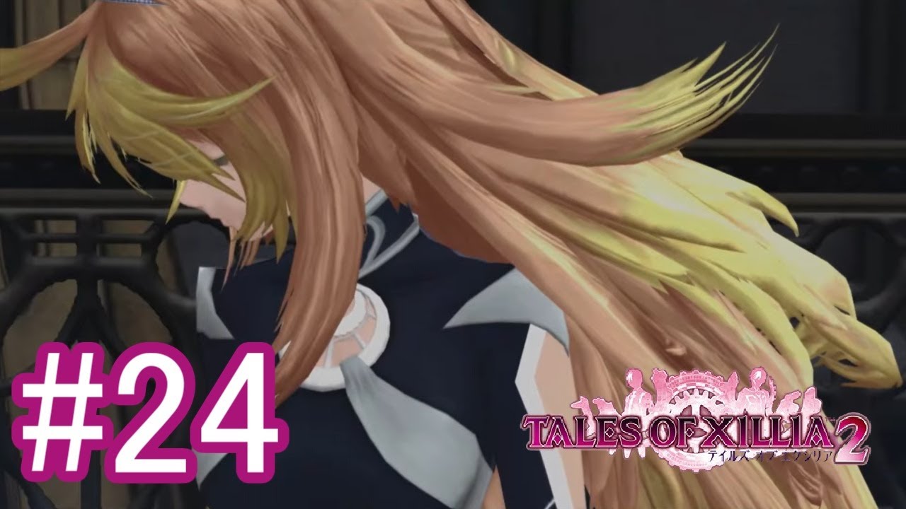 それぞれの気持ちがあるから　#24【テイルズオブエクシリア2】
