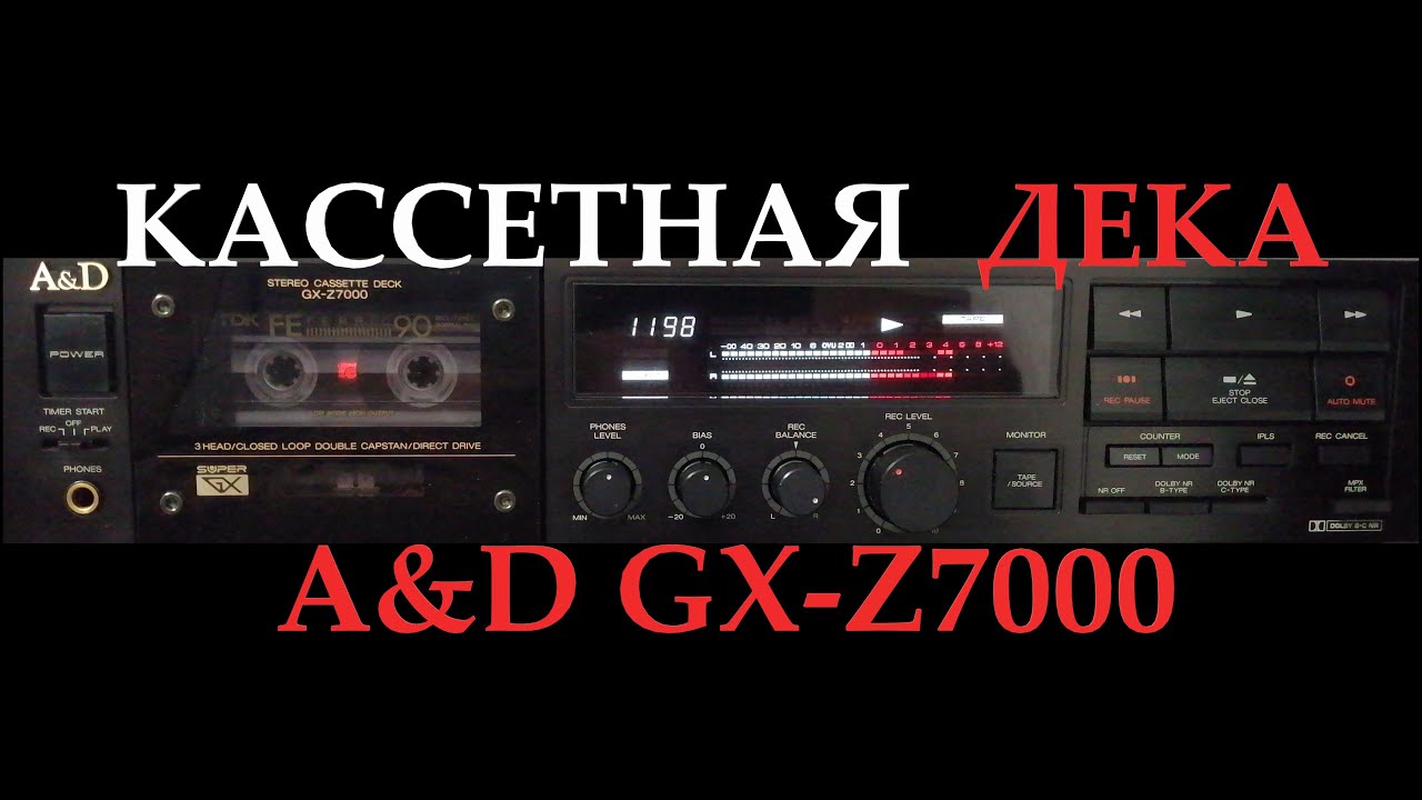 Кассетная дека A&D GX-Z7000