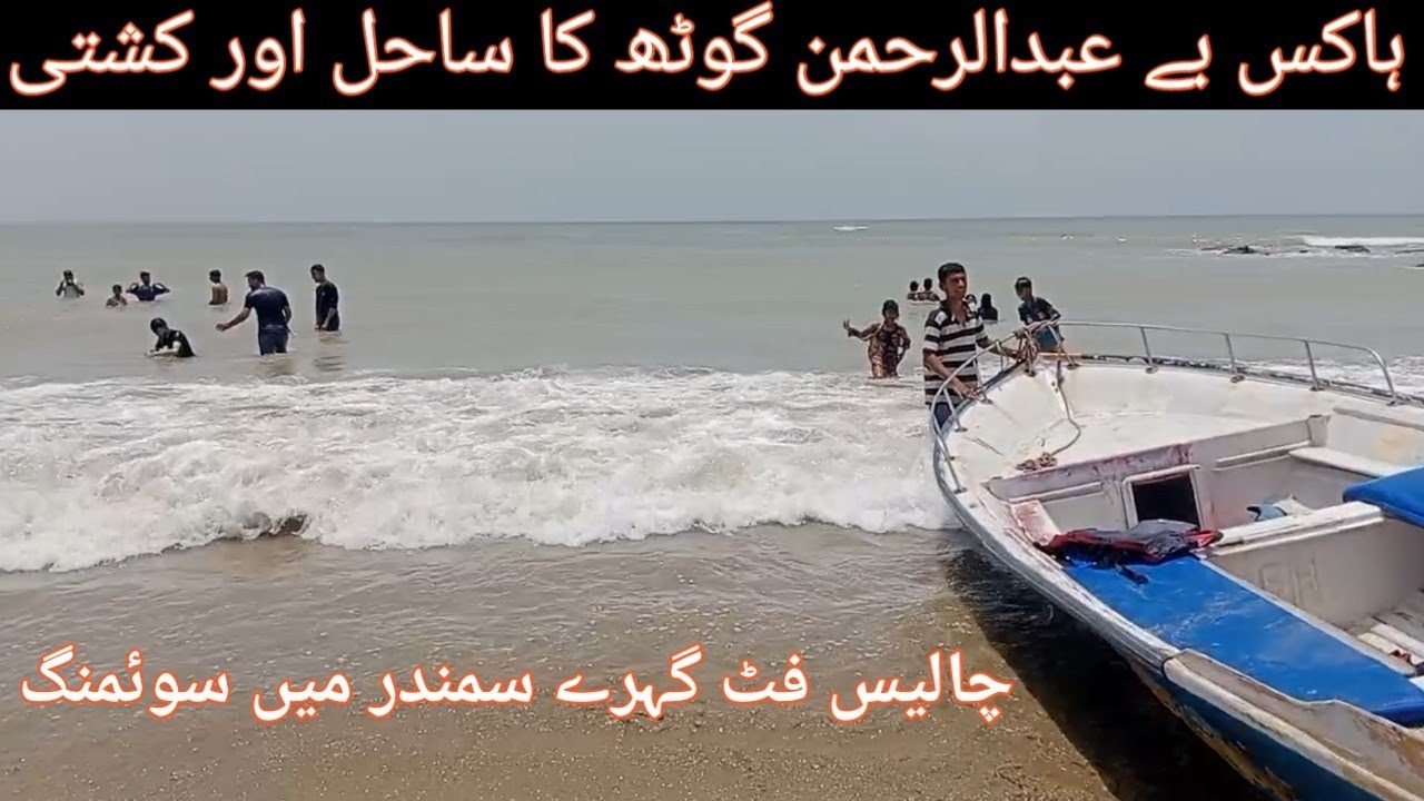 Hawks Bay Largest Beach In Karachi Abdul Rehman Goth Boating Swimming