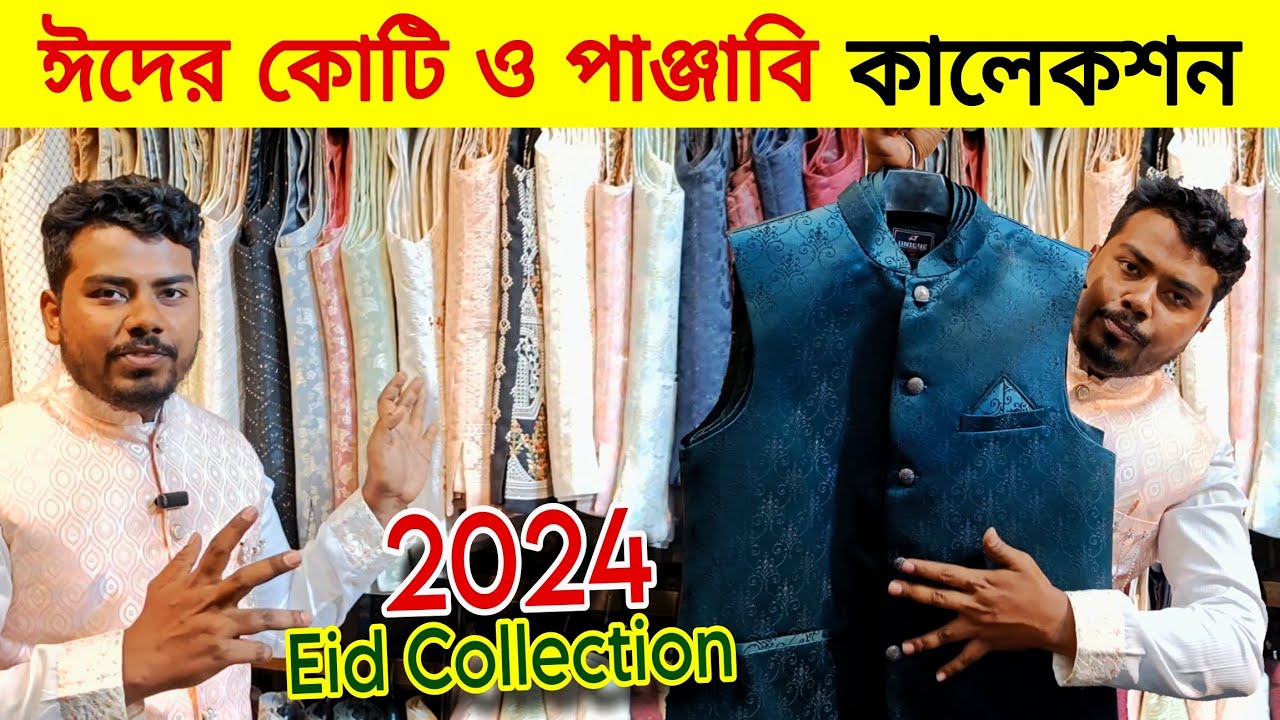 Koti Price In Bangladesh🔥Koti Price In BD 2024😱Koti Price In Bangladesh || Eid Koti Collection
