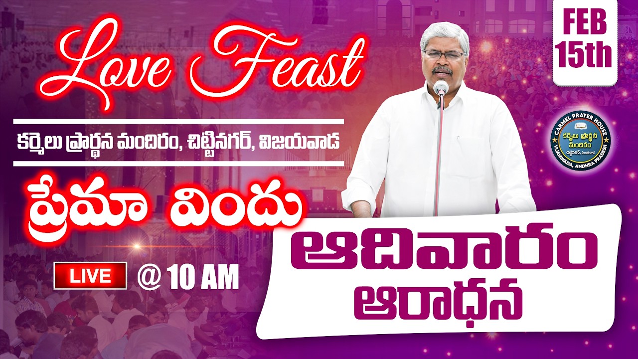 Love Feast Sunday Worship | 15-02-2026