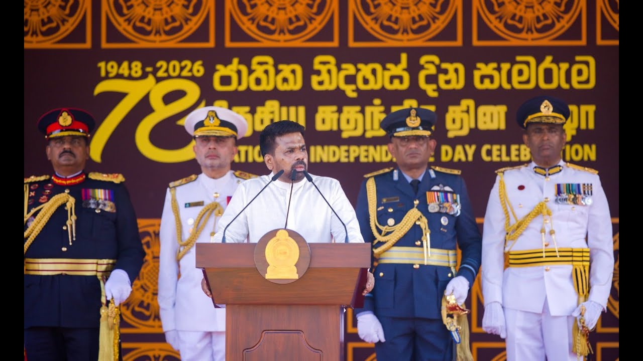 78 වන නිදහස් දිනයේදී ජනපති අනුර දිසානායක කළ සම්පූර්ණ කතාව | 78th Independence Day | Anura Disanayake