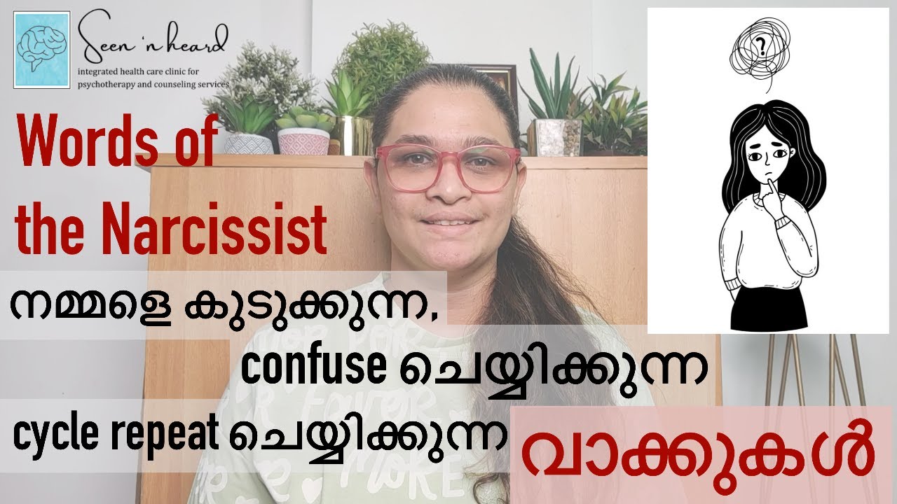 The confusing words of a Narcissist that keep us stuck | Dr Chandana | Seen 'n heard Clinic