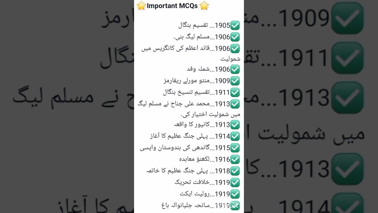 Most important mcq of pak studies.