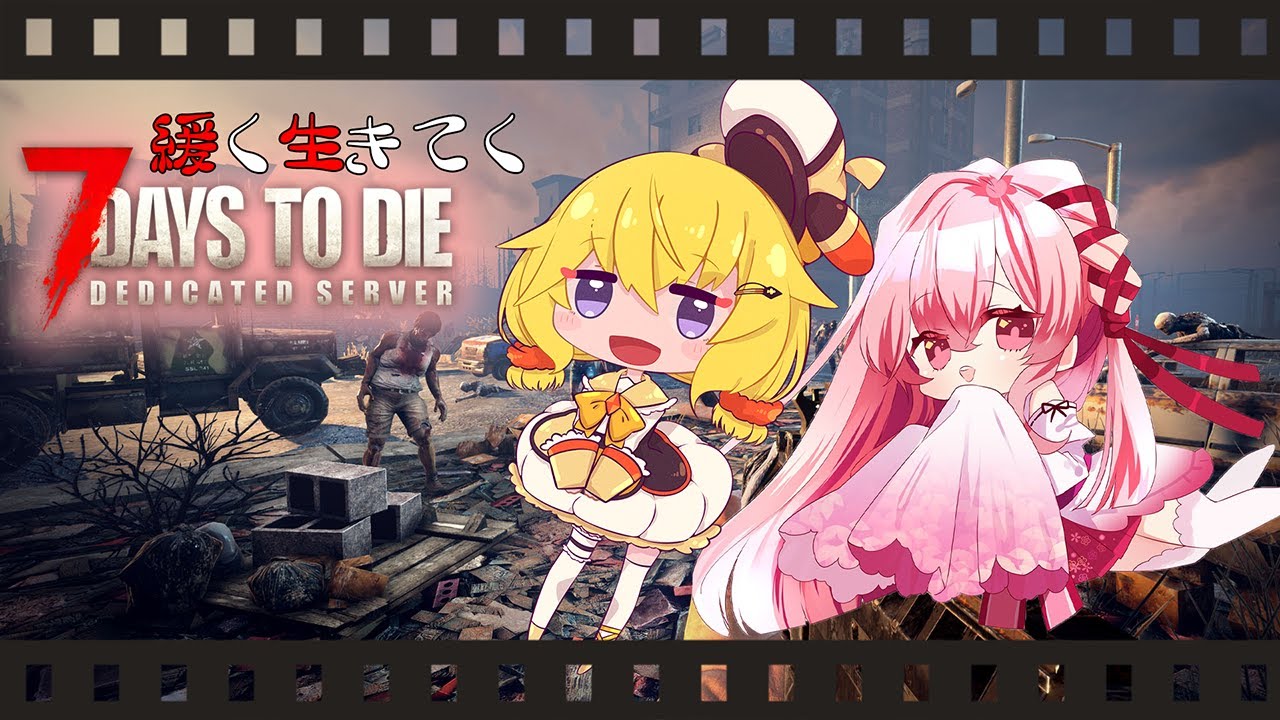 【7 days to die】世紀末を緩く生きてくRe.Re.Re.5【個人勢/Vtuber】