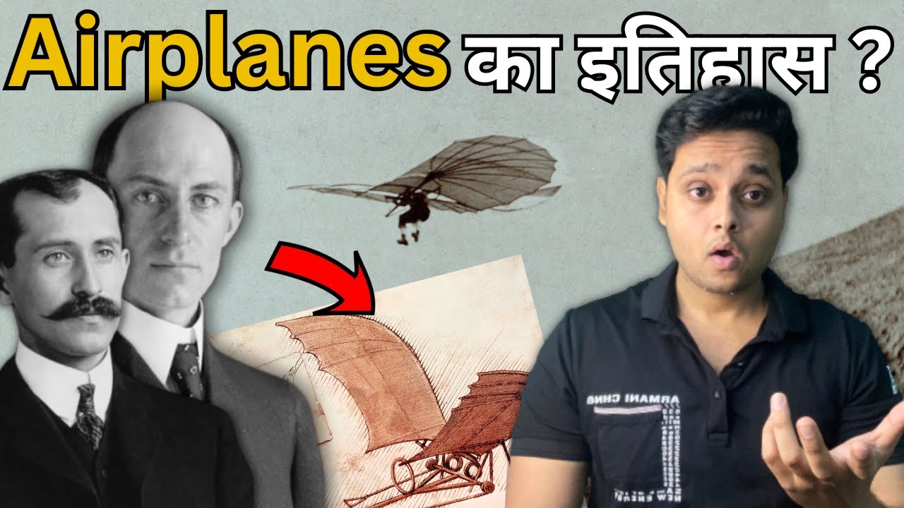 How Human Started Flying | Wright Brothers First Flight | एयरोप्लेन का इतिहास ? | Factdesi