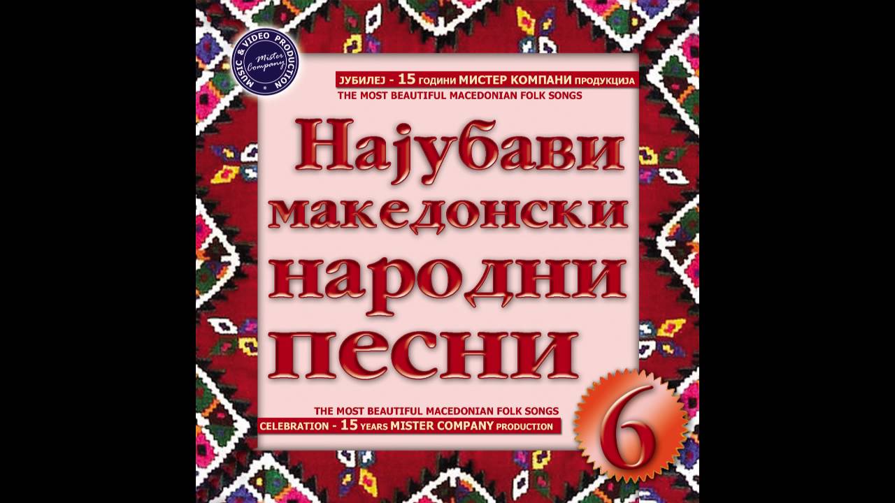 ORCE STEVKOVSKI - Carot negotinski
