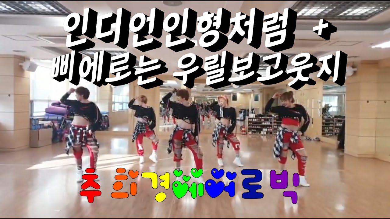 [인디언 인형처럼 - 삐에로는 나를 보고있지] #김완선 #나미 #다이어트댄스 #포인트댄스 #몸풀이댄스  #거울모드 #Dance-workout