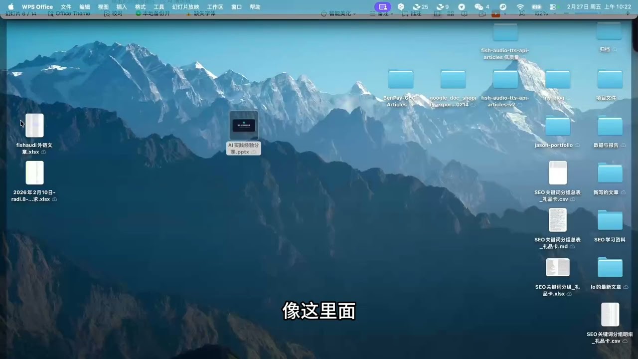 Sam 的 AI 使用分享