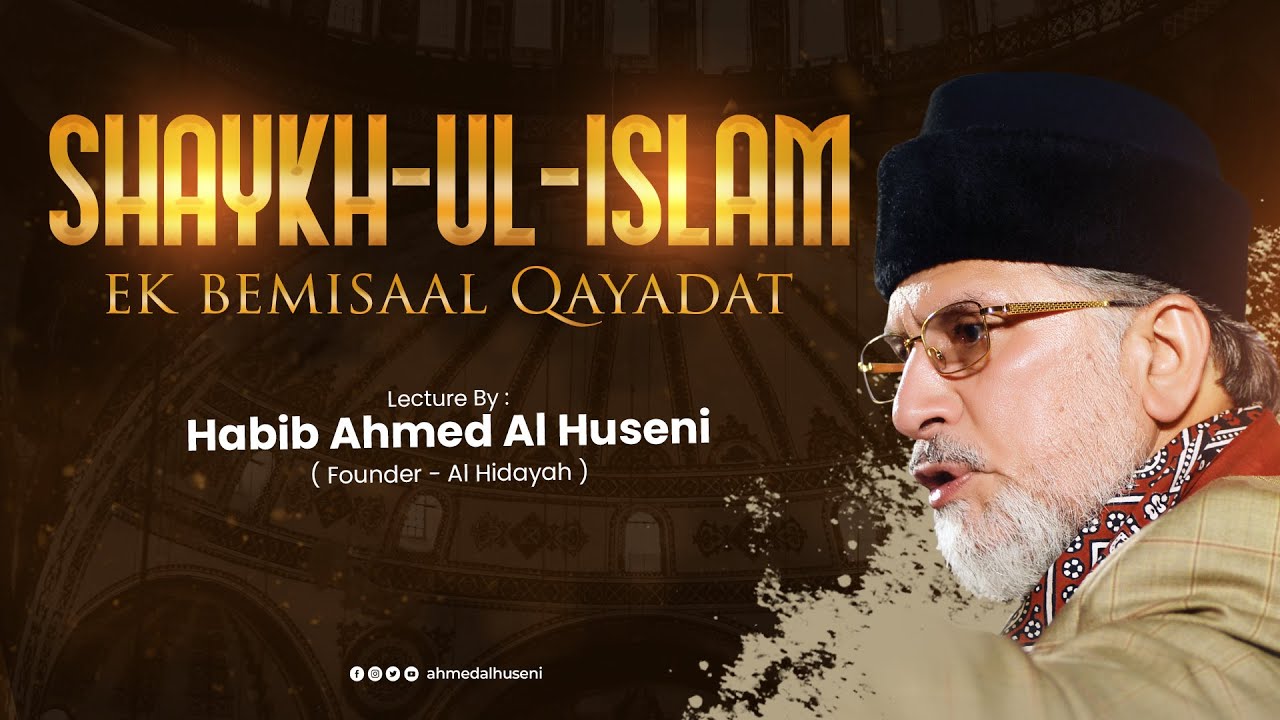 Shaykh-Ul-Islam | Ek Bemisaal Qayadat | Habib Ahmed Al Huseni