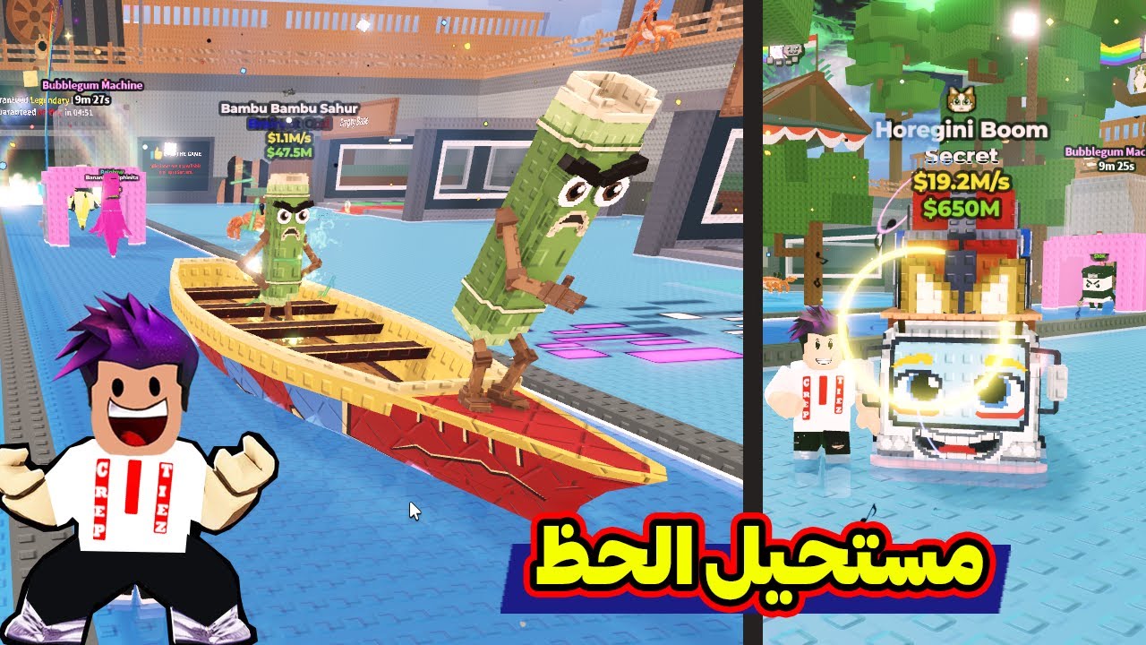 روبلوكس : افينت الادم وحصلت اقوة برين روت جديد🤑 Roblox Steal a Brainrot!!
