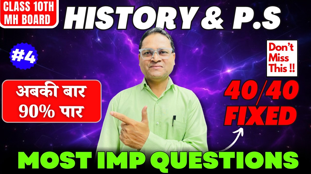 40/40 FIX 💯 | Only IMP Questions | History & P.S. | Class 10 | Complete Syllabus | Live🔴 #4