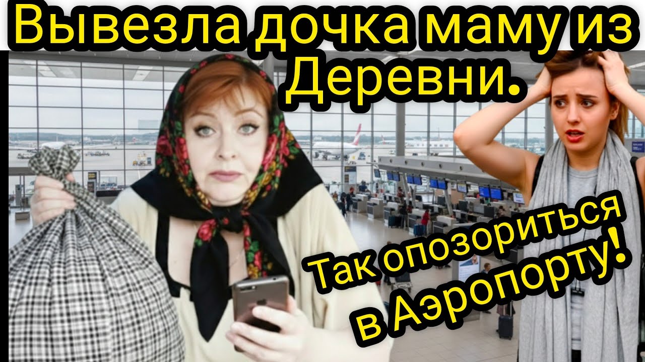 РЕПОРТАЖ ИЗ ТУАЛЕТА!ИЗ ДЕРЕВНИ ВЫВЕЗЛИ, А ВО МНЕ ДЕРЕВНЯ ОСТАЛАСЬ.КУДА ЛЕТИМ, ЗАЧЕМ ЛЕТИМ?