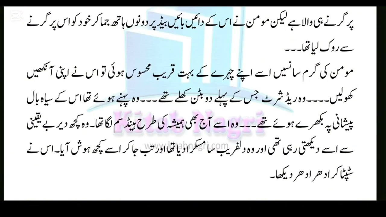 Chand Aasmano Se Laapata #episode 6  Bold Romantic Urdu Novels || Complete Short Novel || Novel