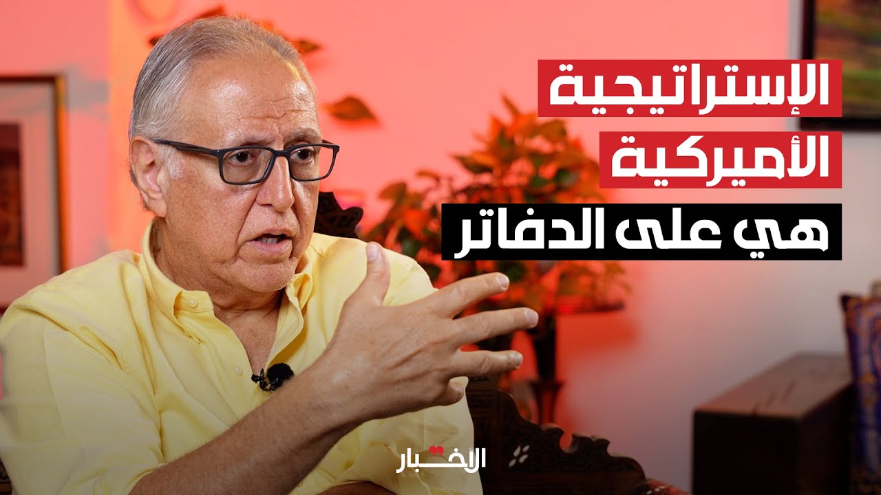مقابلة مع الكاتب والأستاذ الجامعي د. أسعد أبو خليل