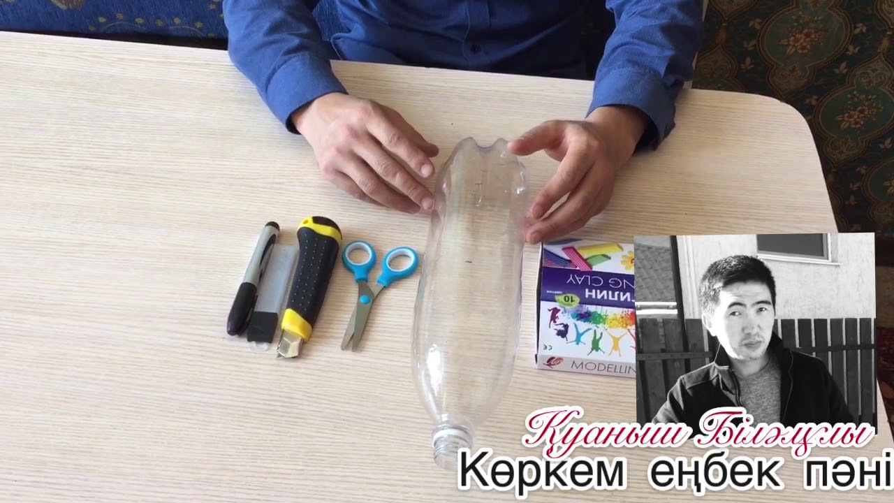 Көркем еңбек 5 сынып (ұлдар тобы)