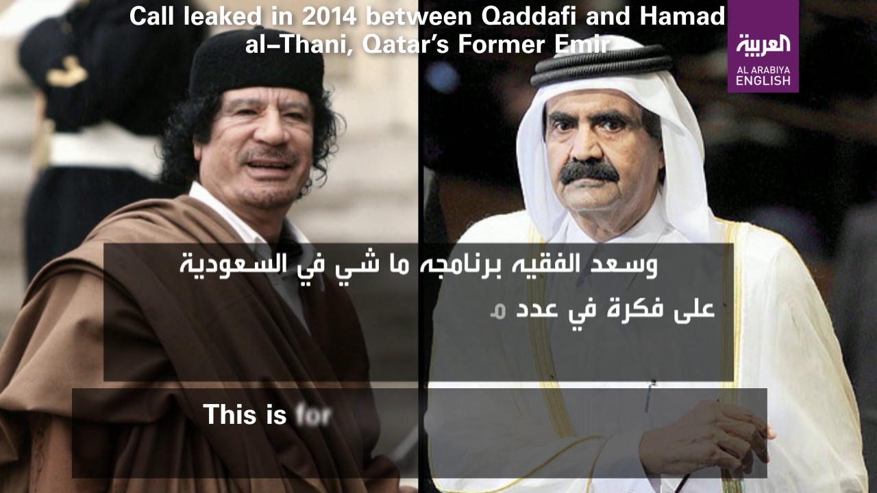 Leaked recording between Qaddafi and Hamad al-Thani, Qatar's Former Emir