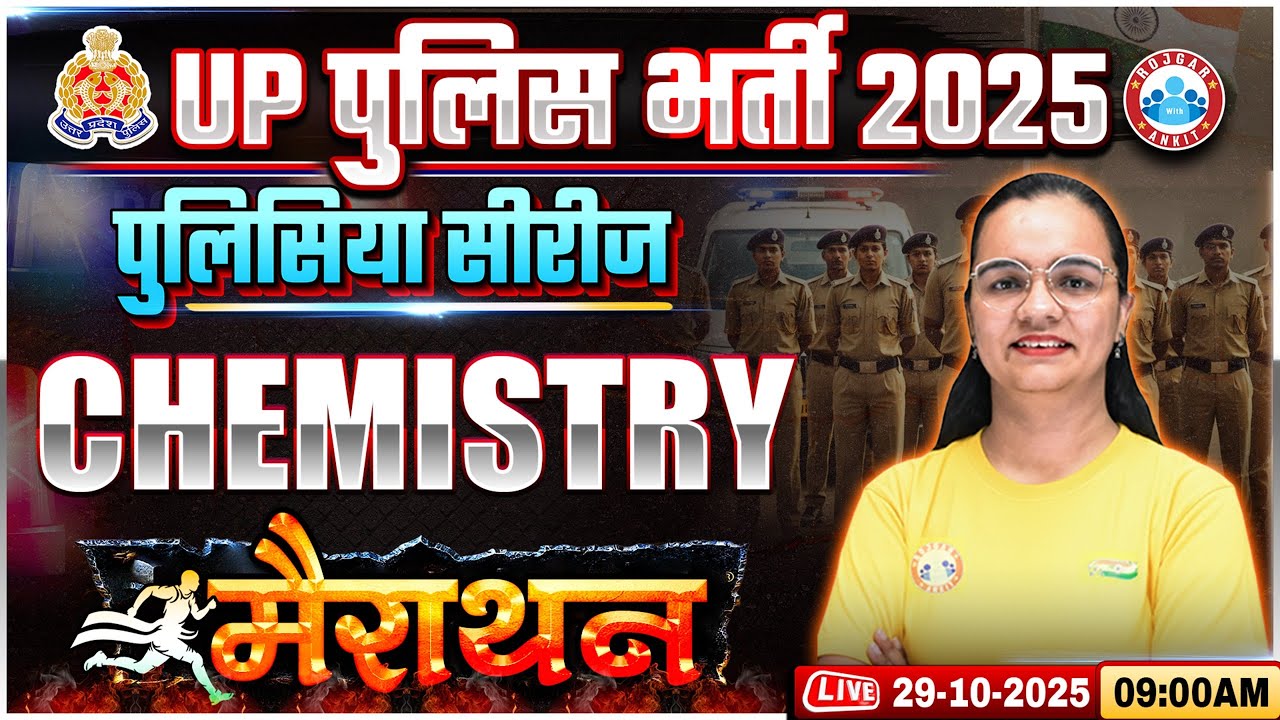 UP Police Chemistry Classes 2025 | UP Police Constable Chemistry Marathon | UPP Chemistry Classes