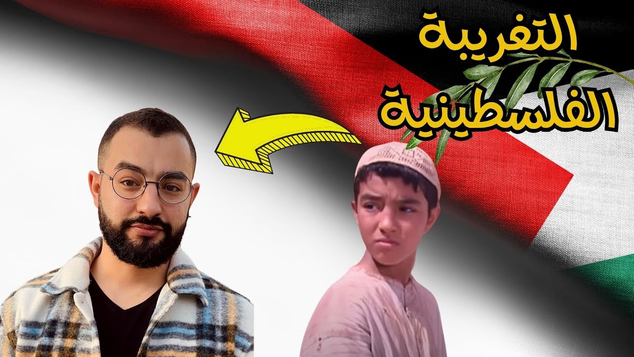 ابطال مسلسل التغريبة الفلسطينية بعد مرور 20 سنة