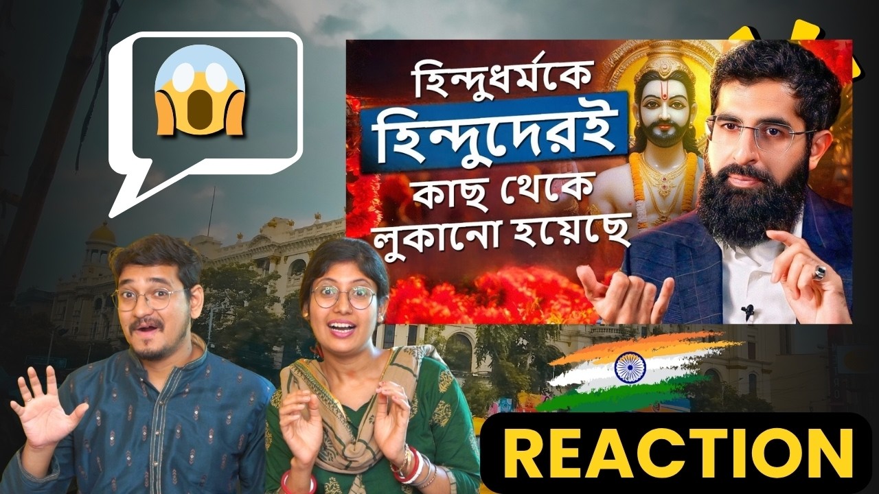 INDIAN Reaction | হিন্দুধর্ম নাকি ইসলাম: কিছু বিষয় যা হিন্দুদের কাছেই গোপন করা হয়েছে