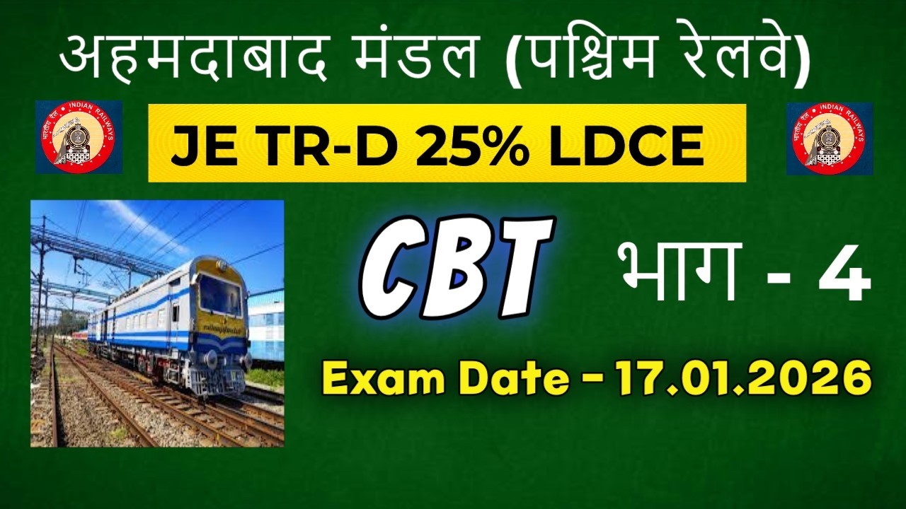 JE TRD 25% LDCE CBT in Ahmedabad Division || part-4 ||