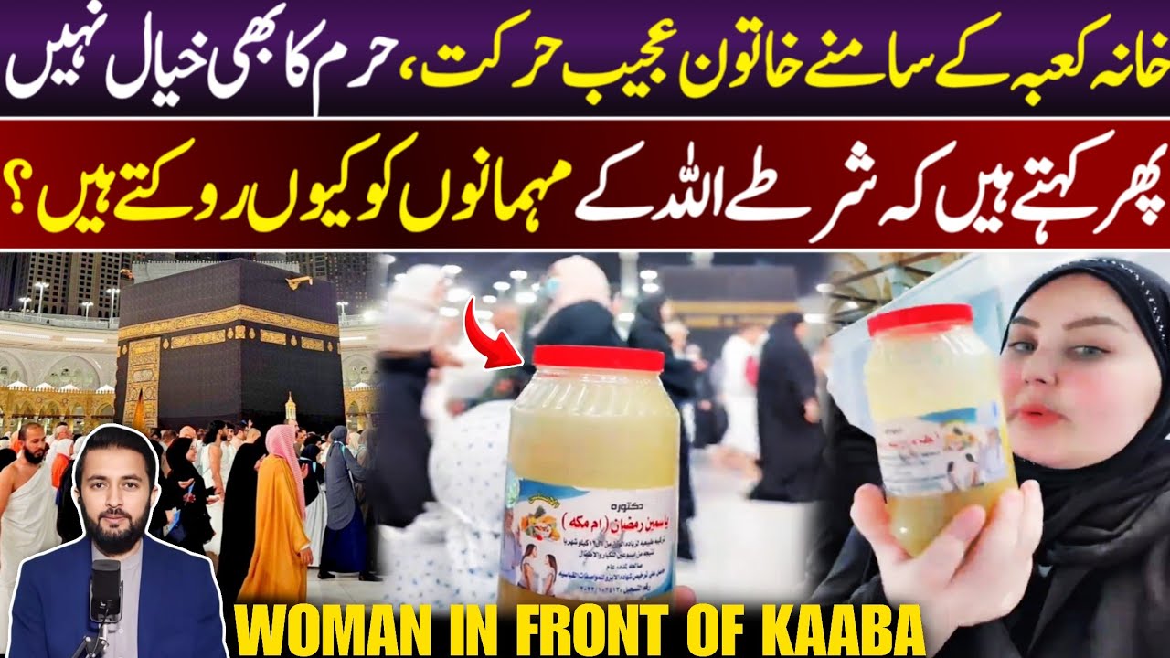 Woman Advertising Products In Front of Kaaba Video Gone Viral | Inside Masjid Al Haram 2026
