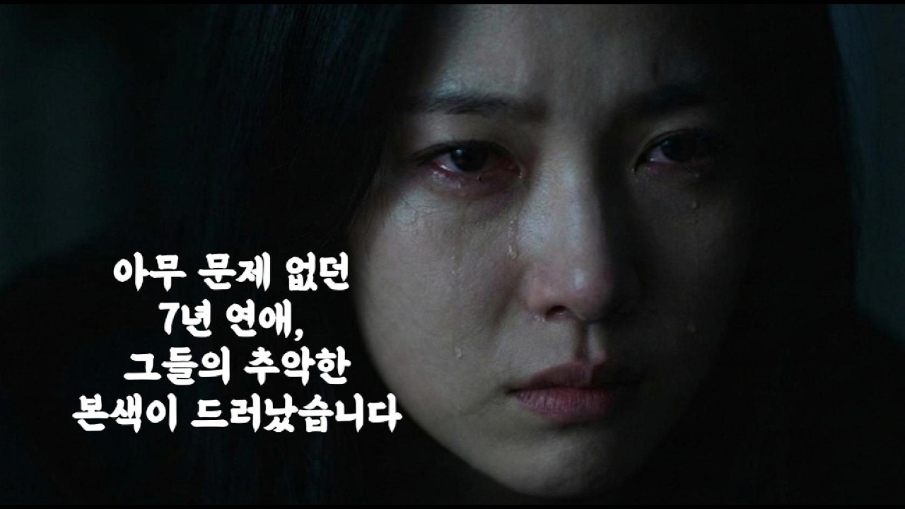 7년 사귄 남친이 저를 '10억짜리 공임'이라 부르더군요. 상견례장 뒤집어엎고 파혼했습니다 #사이다